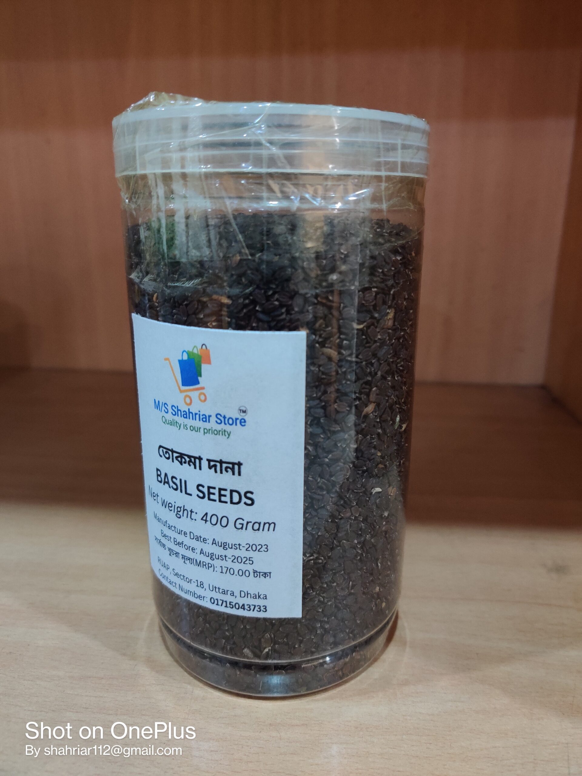 তোকমা দানা BASIL SEEDS - Image 3