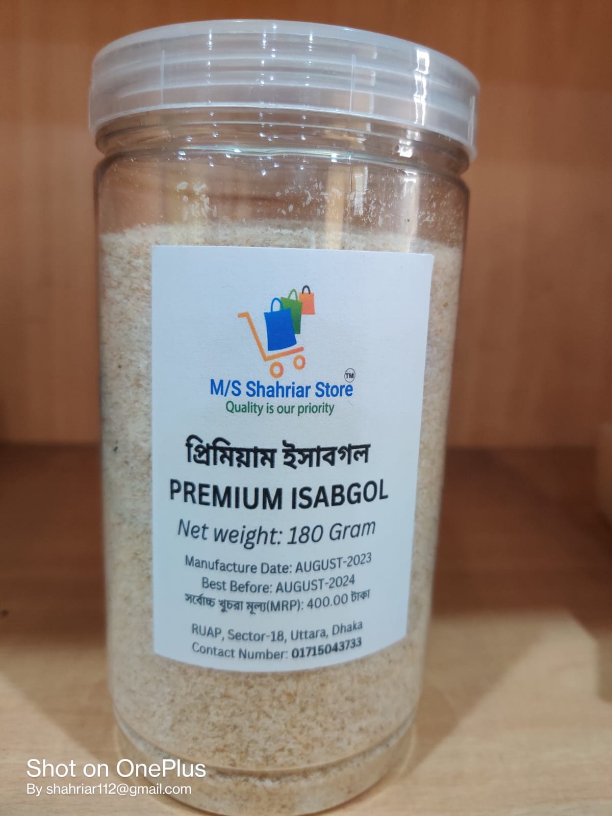 ইসবগুল পাউডার / ISABGUL POWDER - Image 5
