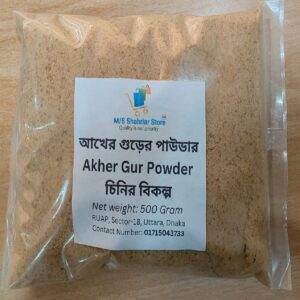 চিনির বিকল্প - আখের গুড়ের গুড়া / AKHER GUR POWDER