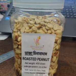 চীনা বাদাম (ভাঁজা) – Peanut Roasted / চীনা বাদাম (কাচা) – Peanut Raw